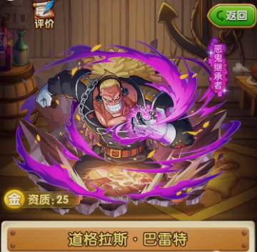 航海王强者之路4399版本官方