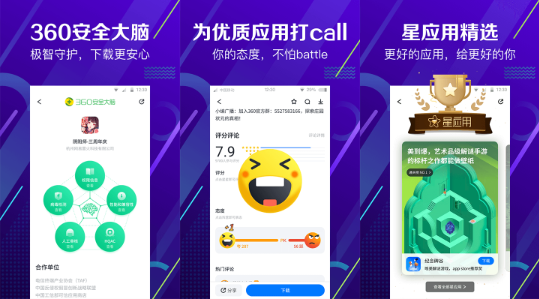 360手机助手app安卓版官方