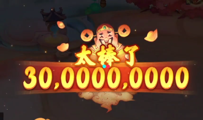 新仙魔九界捕鱼官方