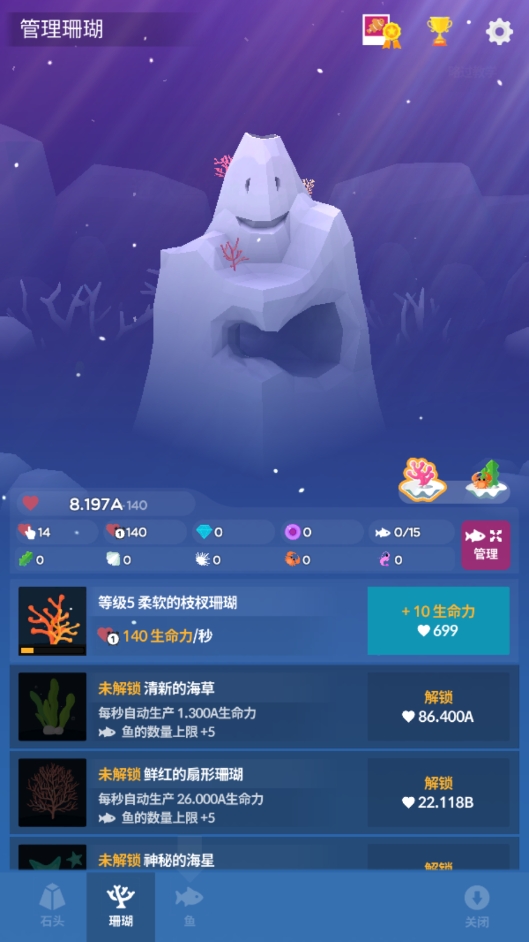 深海水族馆手游安卓版免广告版