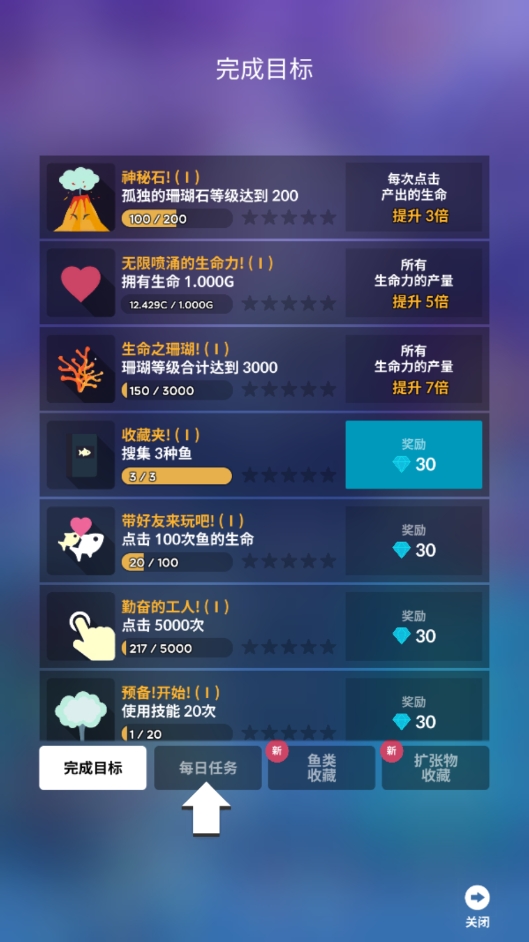 深海水族馆手游安卓版免广告版