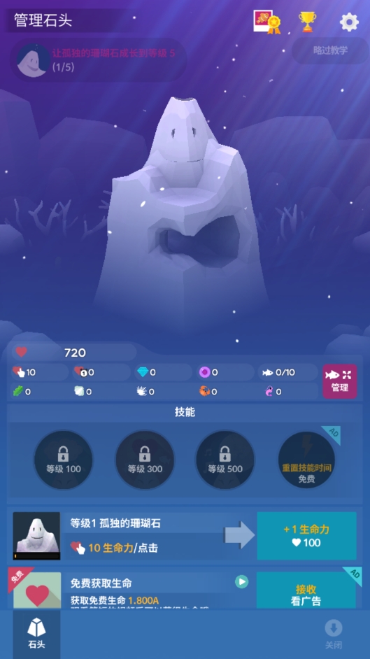 深海水族馆手游安卓版免广告版