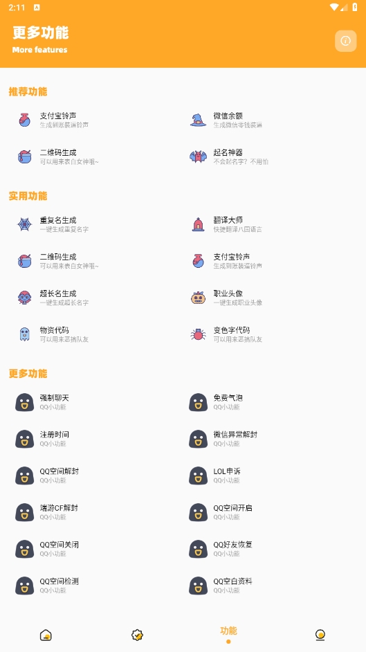 怪兽画质修改器120帧免费最新版