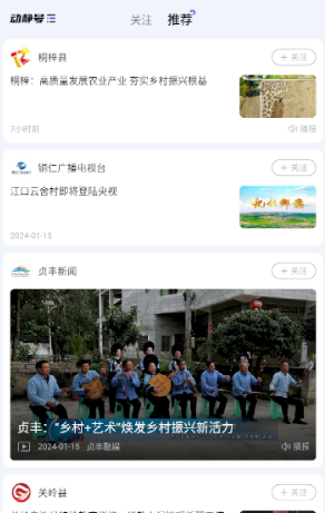 动静新闻app空中黔课