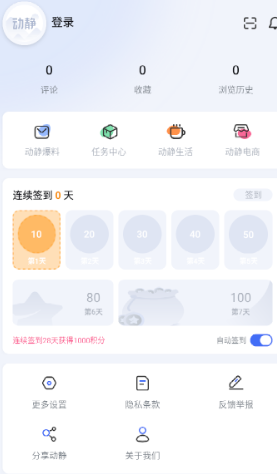动静新闻app空中黔课