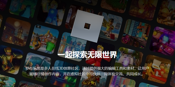 罗布乐思roblox2025最新版本