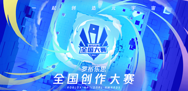 罗布乐思roblox2025最新版本