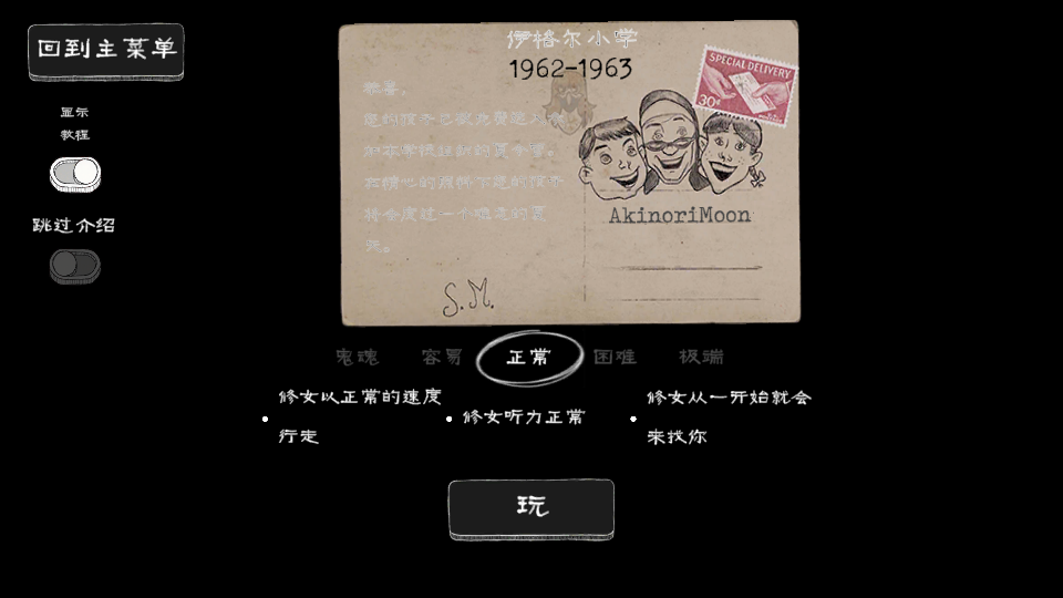 恐怖回魂夜恐怖修女游戏