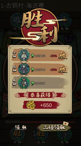 蛐蛐也疯狂无限金币版