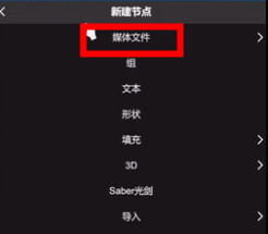 Node Video剪辑软件