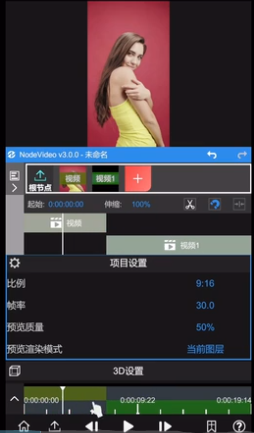 Node Video剪辑软件