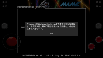 街机模拟器9000合集tv版最新版