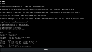 街机模拟器9000合集tv版最新版