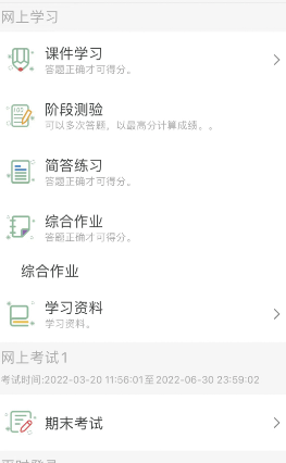 联大学堂app官方版