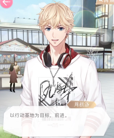 恋与制作人官方正版最新版