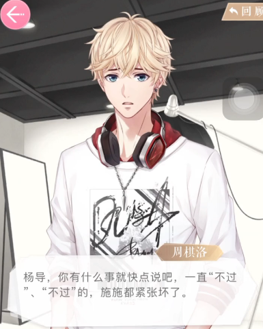 恋与制作人官方正版最新版