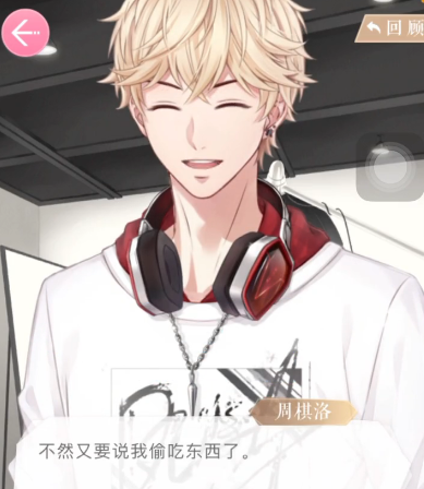 恋与制作人官方正版最新版