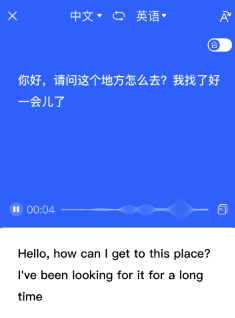 语音翻译王app免费