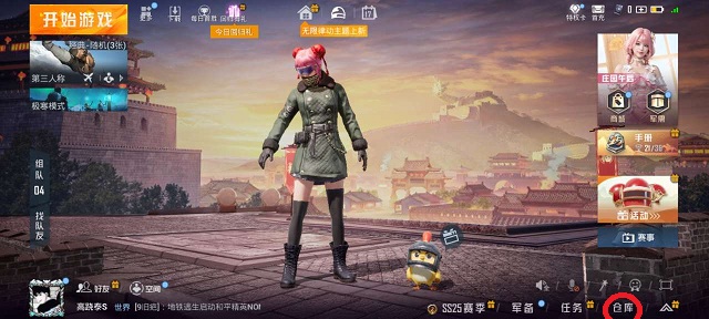 和平精英直装max直装v3包