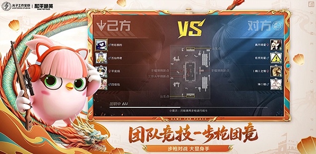 和平精英直装max直装v3包