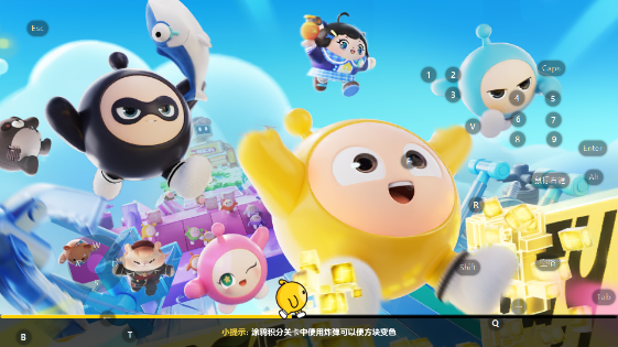 蛋仔派对免费全皮肤版不用登录无实名最新版