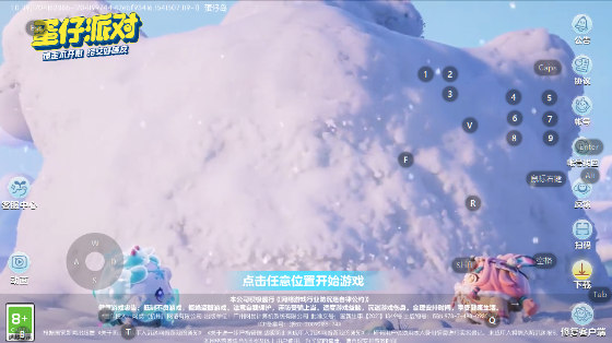 蛋仔派对免费全皮肤版不用登录无实名最新版