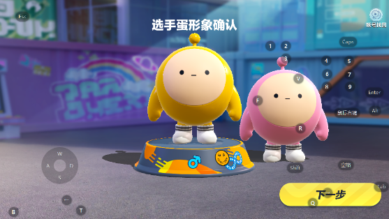 蛋仔派对免费全皮肤版不用登录无实名最新版