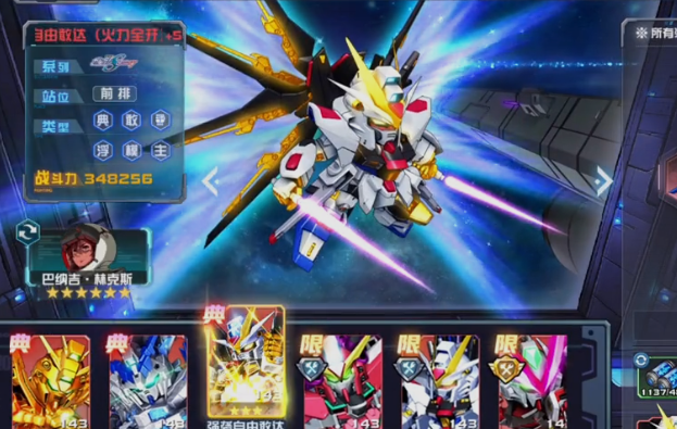 敢达决战官方正版手游