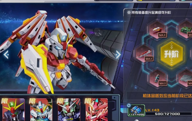 敢达决战官方正版手游