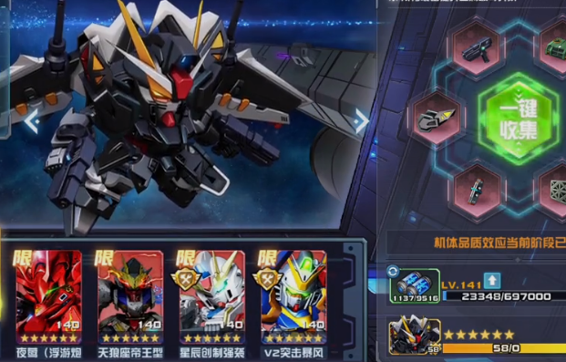 敢达决战官方正版手游