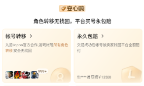 交易猫手游交易平台