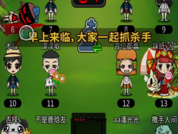 谁是卧底手游百度版