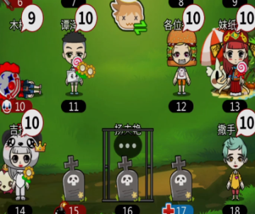 谁是卧底手游百度版