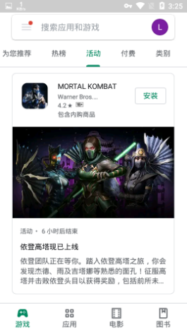 playstore app download installapp中文版最新版