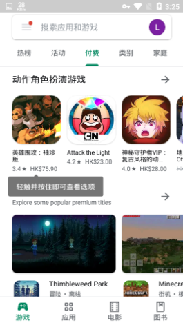 playstore app download installapp中文版最新版