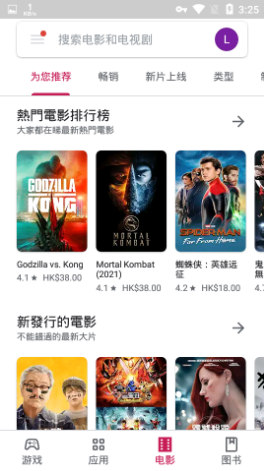 playstore app download installapp中文版最新版