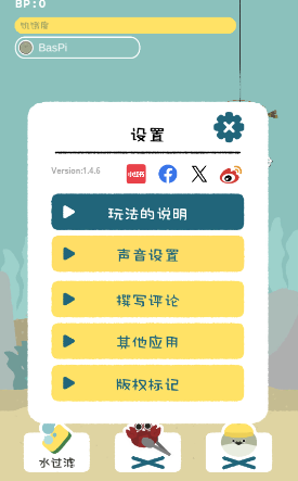 虚无鱼(萨卡班甲鱼)中文版最新版2026