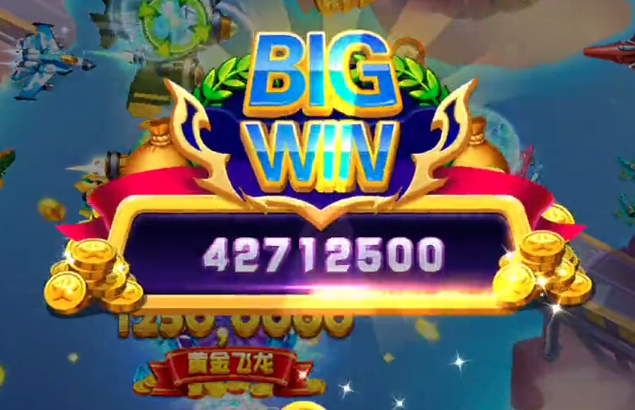 捕鱼游戏王官方版官方专区