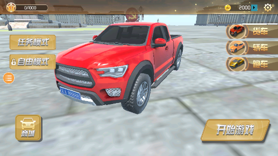 遨游中国2豪华版中文gps导航最新版