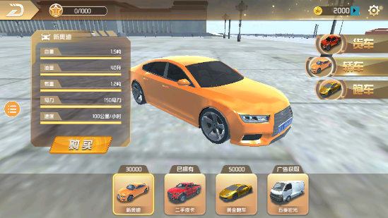 遨游中国2豪华版中文gps导航最新版