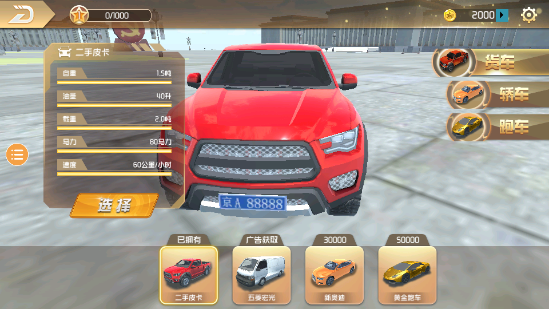 遨游中国2豪华版中文gps导航最新版