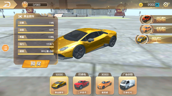 遨游中国2豪华版中文gps导航最新版