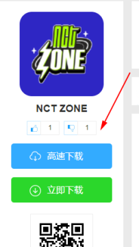NCT ZONE官方最新版