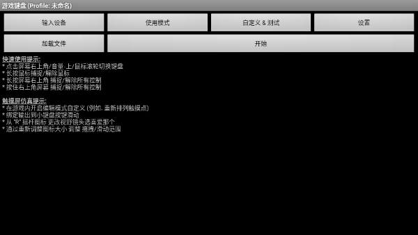 Gamekeyboard虚拟键盘