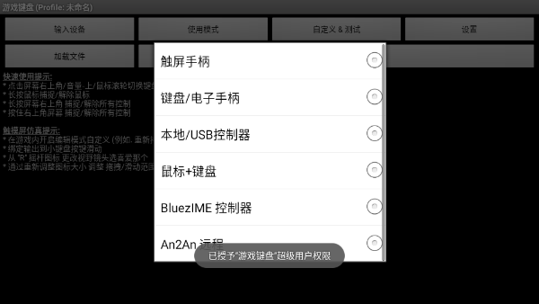 Gamekeyboard虚拟键盘