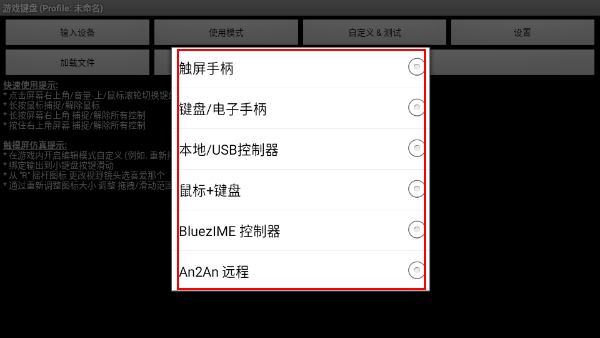 Gamekeyboard虚拟键盘
