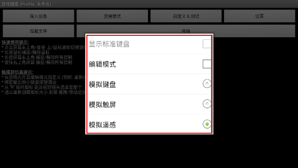 Gamekeyboard虚拟键盘