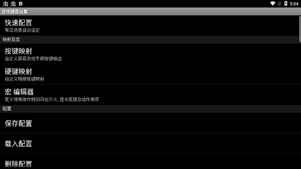 Gamekeyboard虚拟键盘