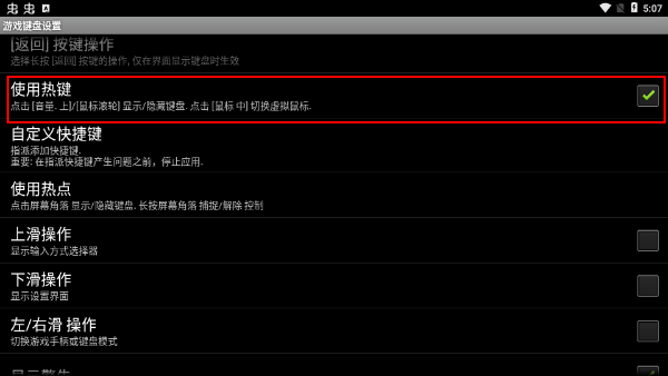 Gamekeyboard虚拟键盘