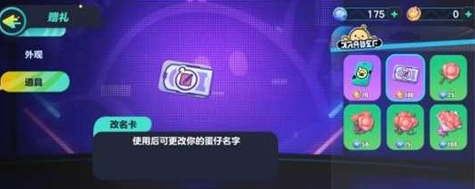 蛋仔派对官方服正版最新版本2025